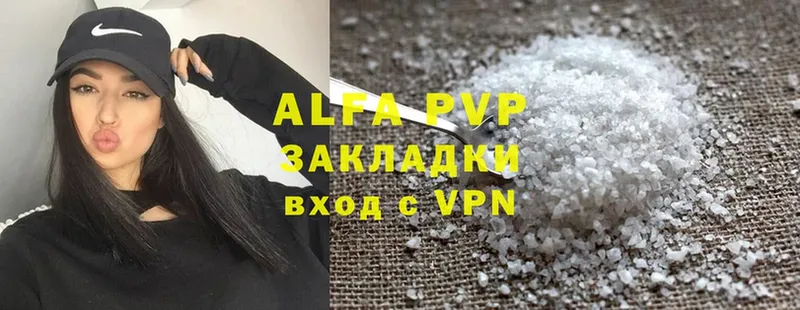 A PVP Соль  Адыгейск 