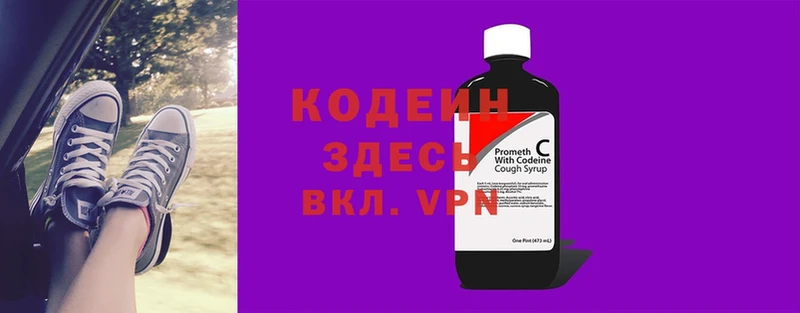 Кодеиновый сироп Lean Purple Drank  нарко площадка наркотические препараты  Адыгейск  закладки 